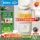美的（Midea）安睡轻音破壁机 1.75L新款静音有罩可拆免手洗全自动免煮免滤多功能料理榨汁豆浆机 SF79 国家补贴