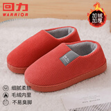 回力纯色全包棉鞋情侣室内外防滑保暖棉拖鞋HLX0233红色36-37码