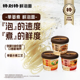 康师傅特别特鲜泡面雪花牛肉+红酸汤+龙虾汤4桶0油炸面饼泡面整箱速食