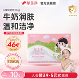 郁美净儿童鲜奶皂 儿童鲜奶洁面皂舒爽清洁温和保湿 儿童鲜奶皂*1