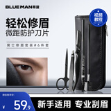 尊蓝男士修眉刀眉笔套装自然黑色手动初学者修眉刮眉刀男小白可用 眉笔套装（黑色）