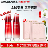 果本玫瑰果美白淡斑补水保湿提亮护肤品套装礼盒生日礼物送老婆 美白水+乳两件套