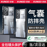 XUNDD讯迪 适用红魔9pro手机壳努比亚9pro+气囊防摔保护套9SPro/SPro+镜头全包360度旋转磁吸支架保护壳 红魔9Pro/9SPro/+通用【黑色·镭射纹款】