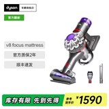 戴森戴森【官翻机】V8 Focus Mattress 手持式除螨吸尘器 手持无线 除螨 宠物 V8 Slim Fluffy V8 Focus Mattress