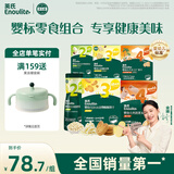 英氏（Engnice）婴幼儿零食礼包谷物酥饼干谷物棒小鱼泡芙宝宝零食六件组合191.7g