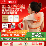 倍轻松（breo）倍轻松N6mini【金推手】颈椎按摩仪按摩披肩肩颈按摩仪斜方肌腿腰全球代言孙颖莎同款实用生日礼物 【11.11提前购】金推手N6mini