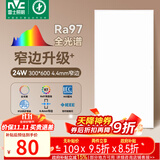 雷士（NVC）厨房灯政府补贴led集成吊顶卫生间平板铝扣板灯边框升级全光谱24W