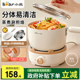 小熊（Bear）电煮锅分体式宿舍家用1-2人多功能小电锅 电火锅分体式电热锅可煎炒蒸煮电锅煮面宿舍锅DRG-C12E9