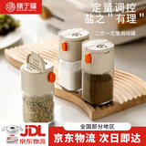 膳于福定量盐罐调料盒控盐分装瓶盐防潮密封调味罐瓶玻璃厨房调料罐