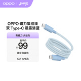 OPPO 磁力集结线  双 Type-C 数据线快充 通用安卓华为小米磁吸自收纳 10A大电流 手机充电线 京东自营