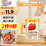 百利果酱蜂蜜草莓果酱独立小包装酒店商用涂抹面包酱14g*10小盒