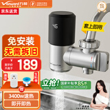 万和电热水龙头免安装苏速热即热式泊变频恒温尔厨房卫生间数显接驳式冷热两用小厨宝电热水器EF11B-34 【智能数显】电镀银定频+漏保插头