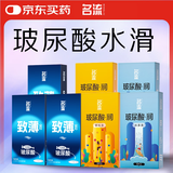 名流避孕套玻尿酸安全套70只组合水多多润至薄002大颗粒中号成人用品