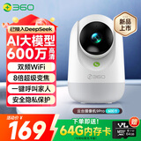 360摄像头9pro-600万像素超微光全彩人形移动侦测 手机查看家用监控云台摄像头婴儿看护器