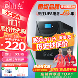 山克SK1000A ups不间断电源办公电脑ups电源600W 稳压后备电源 家用停电应急备用电源