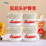 屁屁乐（PiPiLe） 婴儿护臀霜 宝宝护臀膏油 PP乐宝宝红屁屁霜  新老包装随机发货 60g 4瓶 护臀霜（囤货装）