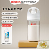 贝亲奶瓶 婴儿奶瓶 新生儿防胀气奶瓶 玻璃宽口径仿母乳亲喂感 240ml 配M奶嘴 3个月以上
