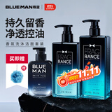 尊蓝男士沐浴露持久留香洗面奶洗发水洗护套装三效合一沐浴露