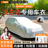 晋御滋丰田汉兰达专用车衣全车罩遮阳防晒防雨雪防冻加厚牛津布四季通用