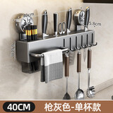 优勤不锈钢刀架厨房置物架壁挂多功能免打孔筷笼筷子筒刀具收纳架大全 枪灰单筒【升级吸盘】6钩40CM