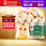 同仁堂品牌 北京同仁堂白扁豆200克五谷杂粮粗粮养生粥食材生的白扁豆