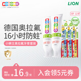 小狮王奥拉氟儿童牙膏草莓小黄人细毛牙刷口腔3-6-12岁混合5支