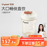 世喜奶瓶3-6岁儿童牛奶杯ppsu直饮水杯300ml
