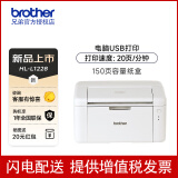 兄弟（brother） HL-1228黑白激光打印机A4家用办公商用 兄弟1228 自带原装粉盒原装硒鼓