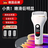 多雷德德国品牌电动磨脚器修脚神器脚后跟磨脚器去死皮磨脚器去角质磨老茧大功率电动修足器可水洗充电式 标准款+ 三个磨头