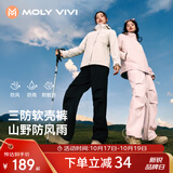 MOLY VIVI软壳冲锋运动裤女户外秋冬防风防水徒步登山裤宽松工装裤魔力薇薇