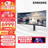 三星（SAMSUNG）49英寸 OLED面板屏1800R曲率 准5K分辨率带鱼屏 曲面电脑显示器炒股电竞游戏玄龙骑士 49英寸OLED屏240Hz-S49DG932SC