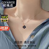 纪梵哲轻奢温感变色四叶草项链女生吊坠手链珠宝首饰生日礼物送女友老婆 黑红双面【本地仓，当/次日达】
