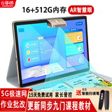 小导师（xiaodaoshi）学习机平板12+512G学生智能英语点读学习小学到高中课程同步教材步步提高阅读识字儿童早教学练机 【12+256G】4G极速网+16重护眼+九门同步