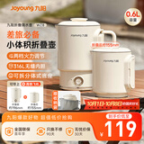 九阳（Joyoung）便携式烧水壶电水壶折叠水壶 旅行出差迷你烧水杯便携可折叠开水壶泡面杯K06FD-WZ8