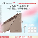 彩棠（TIMAGE）【替换装】4.0单色高光修容盘粉饼鼻影阴影改善脸部轮廓A02胧影棕