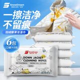SnowDream日本羽绒服清洁湿巾12片*6包羽绒服清洗剂干洗剂去油渍免水洗神器