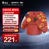 雷神（ThundeRobot）G80 SE无线游戏手柄原生扳机振动力切换摇杆扳机Switch类xbox蓝牙体感PC电脑ns充电底座明末丝之歌