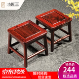 木匠王东非红酸枝实木方凳换鞋凳子小凳子家用小四方凳可沉水凳矮凳家具 加厚酸枝小凳子【2个】