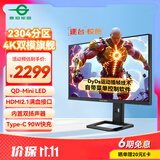 泰坦军团27英寸 2304分区 MiniLED 4K170Hz双模340Hz DyDs技术 HDR1400 Type-C 90W 电竞显示器P275MV MAX