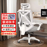 费林斯曼人体工学椅子电脑椅撑腰家用舒适久坐电竞椅子男生可躺办公室座椅 白框灰网+头枕+四向腰托 联动扶手
