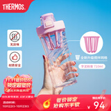膳魔师（THERMOS）摇摇杯大容量水杯学生奶昔杯健身Tritan塑料杯子带刻度TP4086 芋泥粉紫【搅拌格升级】 710ml