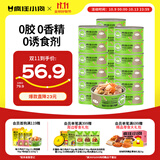疯狂小狗宠物狗零食补水0淀粉零添加湿粮过年送礼  3+2肉蔬罐头 90g*18罐