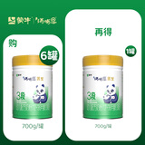 蒙牛【老唐育儿】瑞哺恩菁至有机牛奶粉A2β酪蛋白2婴幼儿1OPO3段 6罐【得正装1罐，共发7罐】 3段