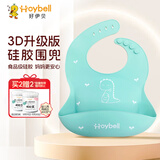 好伊贝（HOY BELL）宝宝围兜辅食吃饭兜防水硅胶婴儿围嘴3D口水兜巾儿童罩衣蓝色
