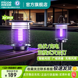 四季沐歌（MICOE）太阳能灭蚊灯户外庭院花园地插诱蚊家用照明室内外防基孔肯雅热 【2200mAh】强物理灭蚊光伏/充电双模式