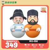 凯叔讲故事 早教机 小学课标诗词儿童故事机3-6玩具男孩女孩玩具生日礼物 李白+苏轼 诗词来了系列