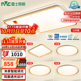 雷士（NVC）吸顶灯智能客厅灯已接入米家APPLED照明灯饰柠梦S舒适光 包安装