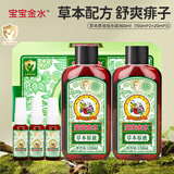 宝宝金水草本原液儿童宝宝舒爽痱子水婴儿洗澡助浴 360ml原液【150ml*2+20ml*3】