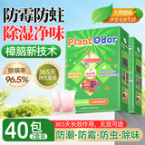 优诺康樟脑丸衣柜香薰防潮除霉防霉除味樟脑球床上室内留香香薰包