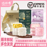 巧师傅玫瑰荔枝冰皮月饼广式流心月饼礼盒装中秋节团购送礼礼品糕点 玫瑰荔枝冰皮月饼2盒+猫山王榴莲冰皮2盒